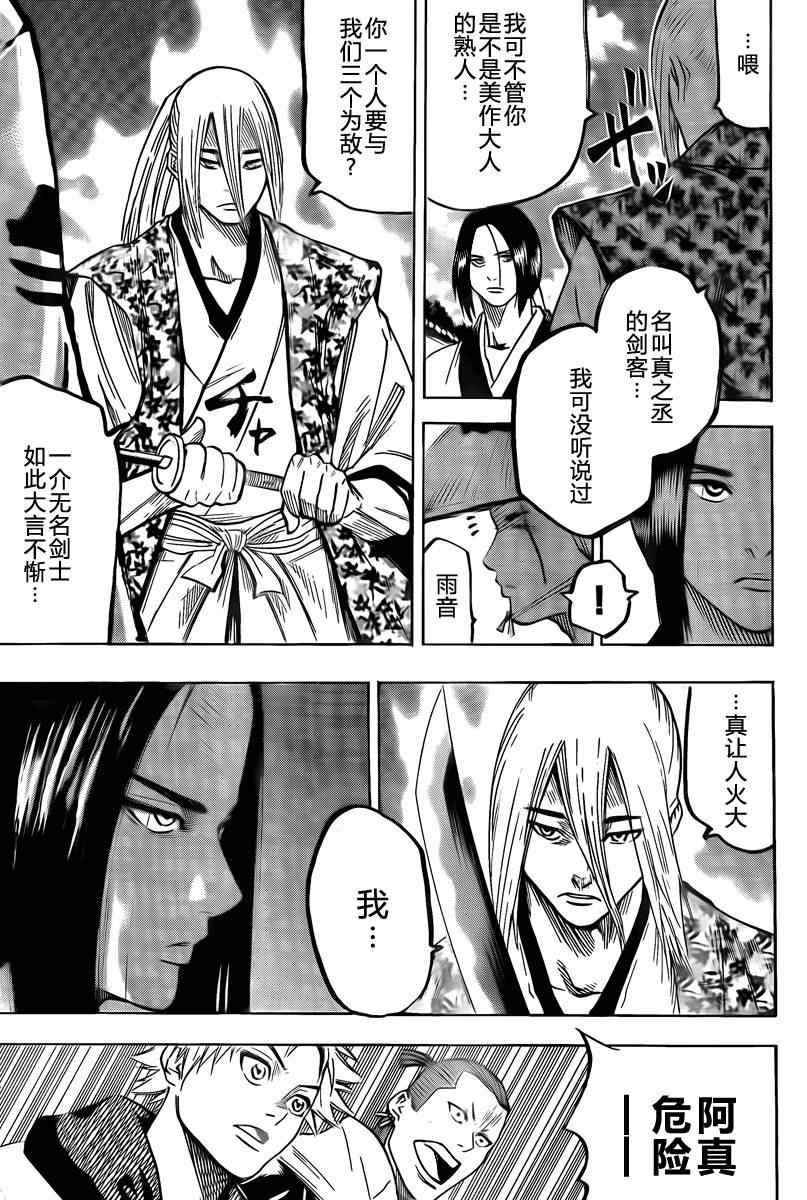 第40话