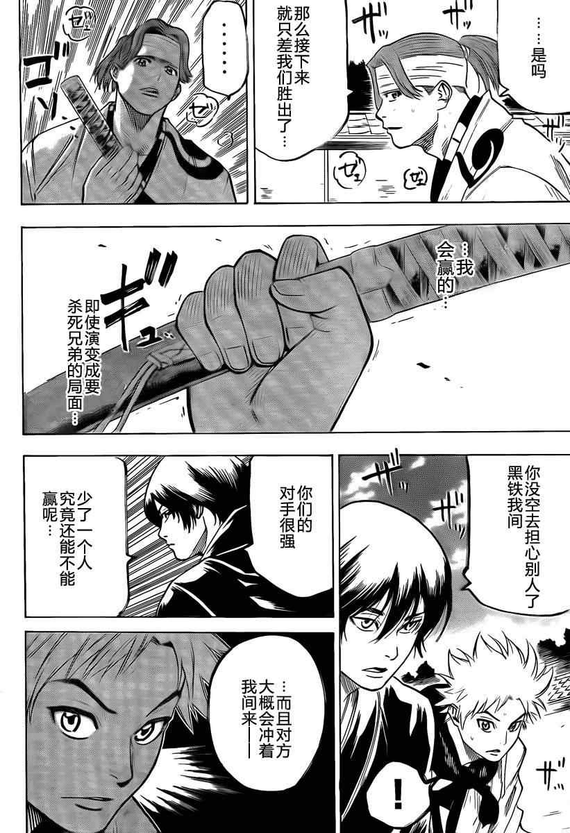 第40话