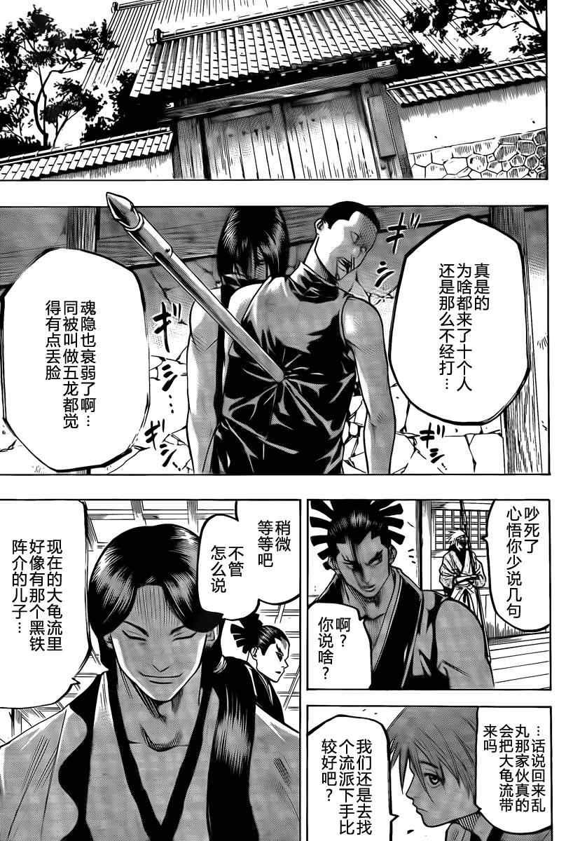 第40话