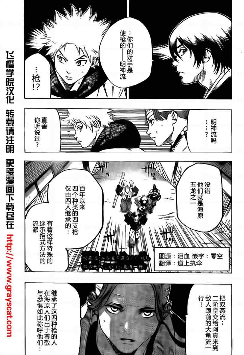 第41话