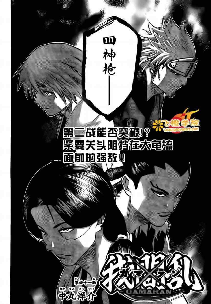 第41话