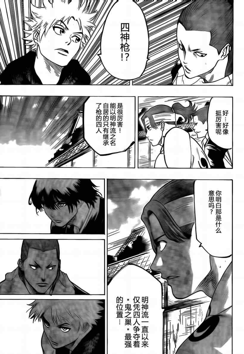 第41话