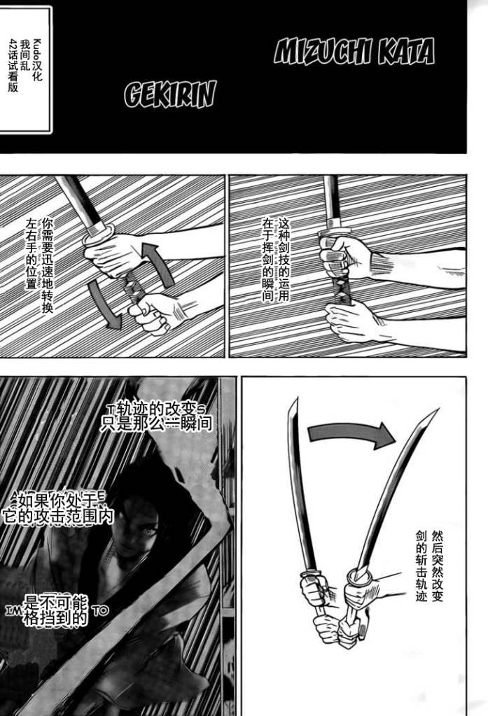 第42话