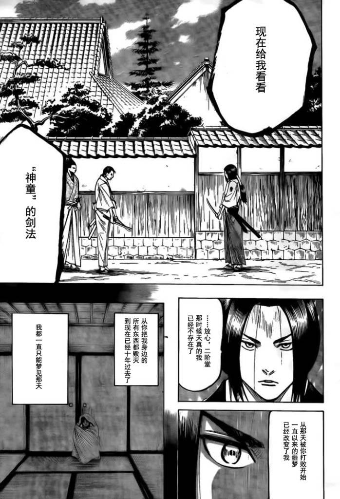 第42话