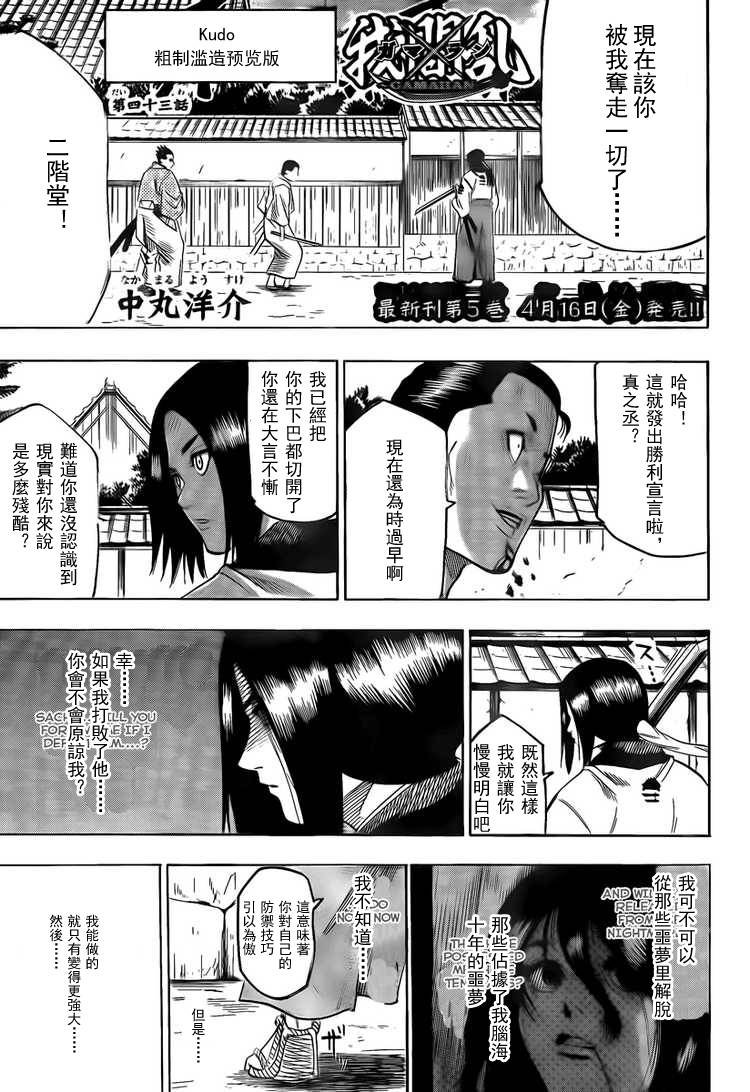 第43话