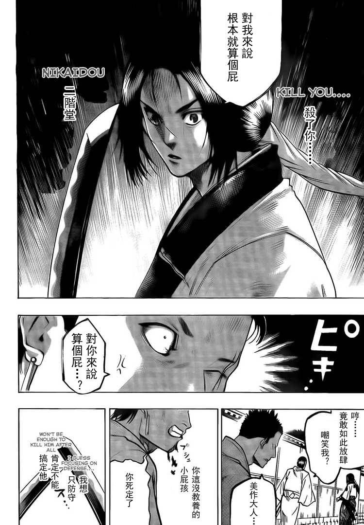 第43话