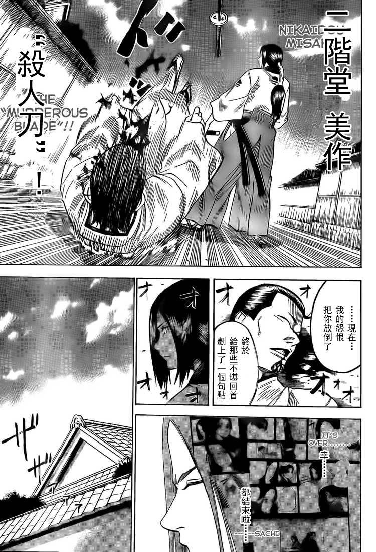 第43话