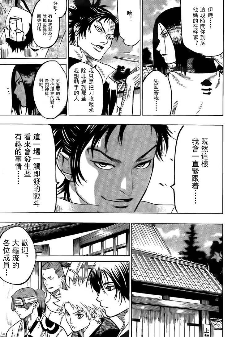 第43话