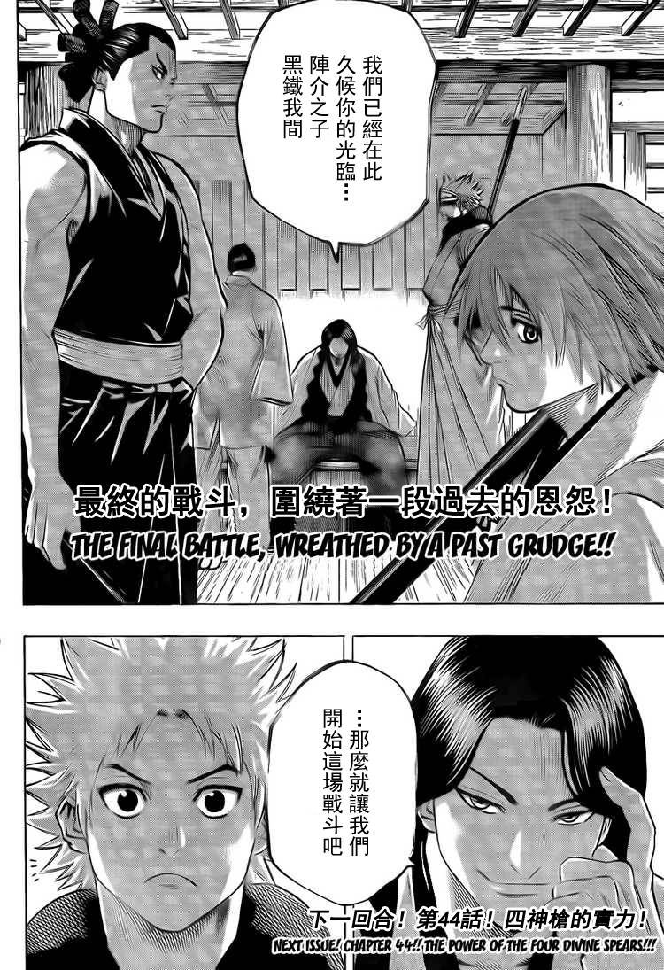 第43话