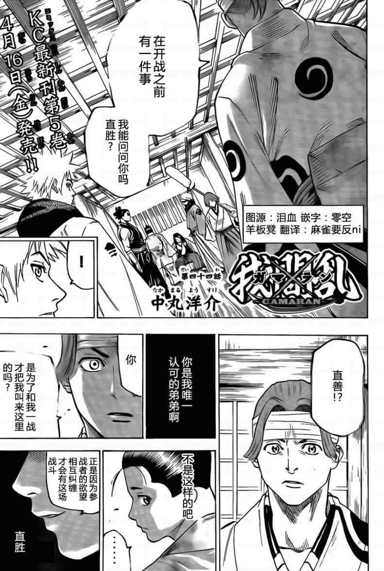 第44话