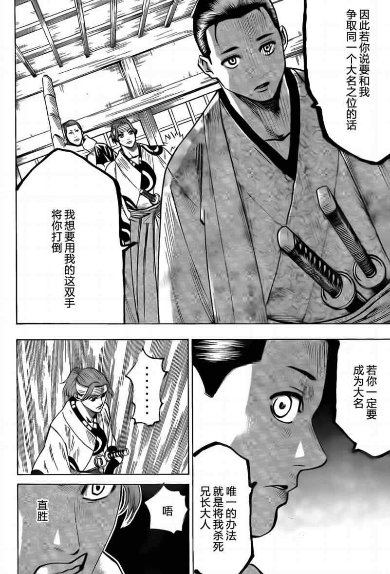 第44话
