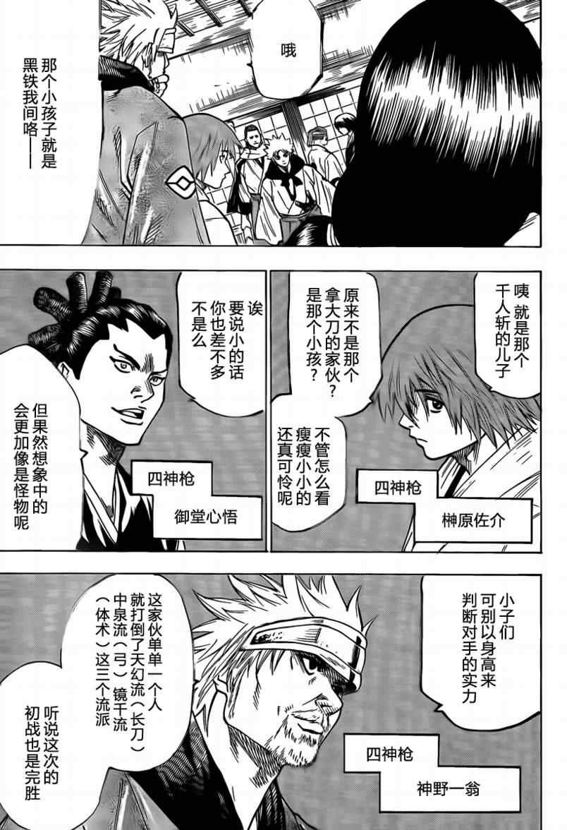 第44话
