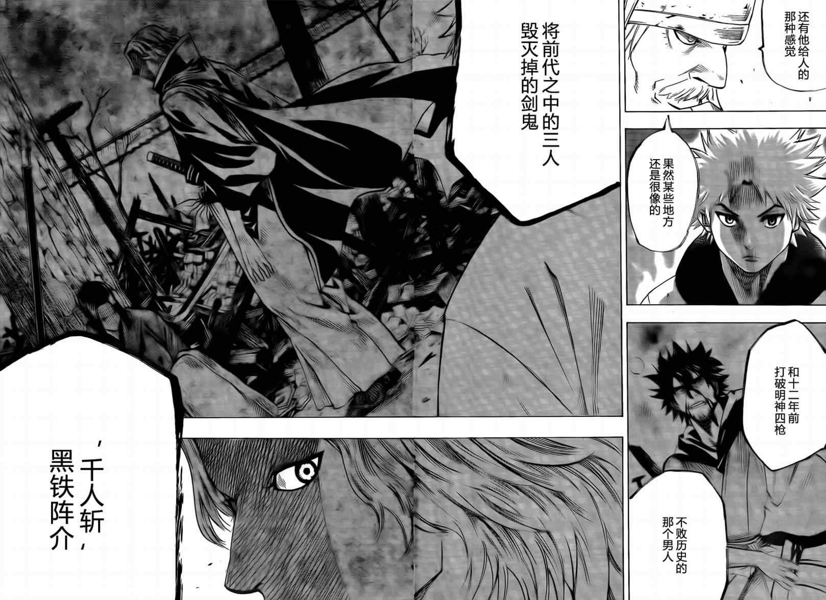 第44话