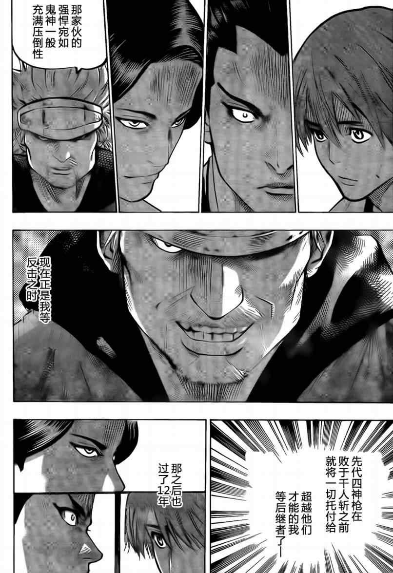第44话