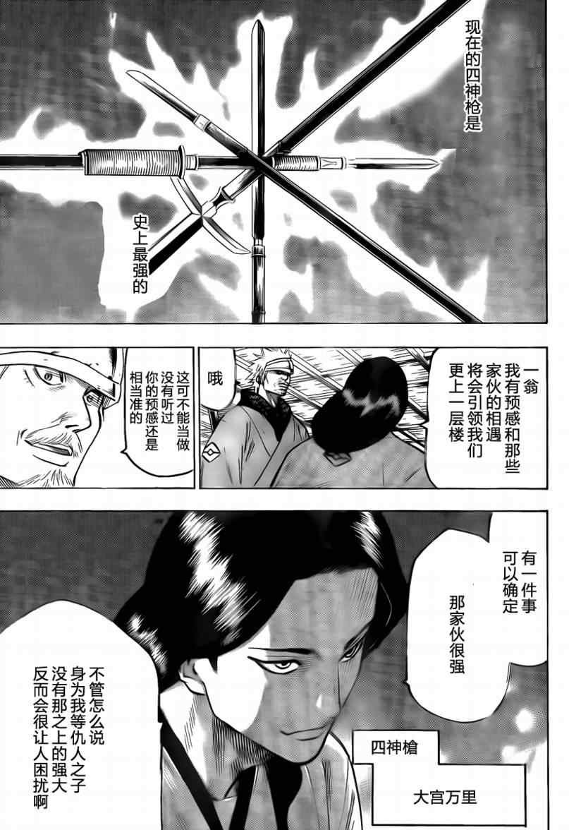 第44话