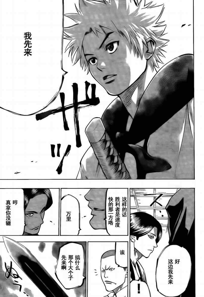 第44话