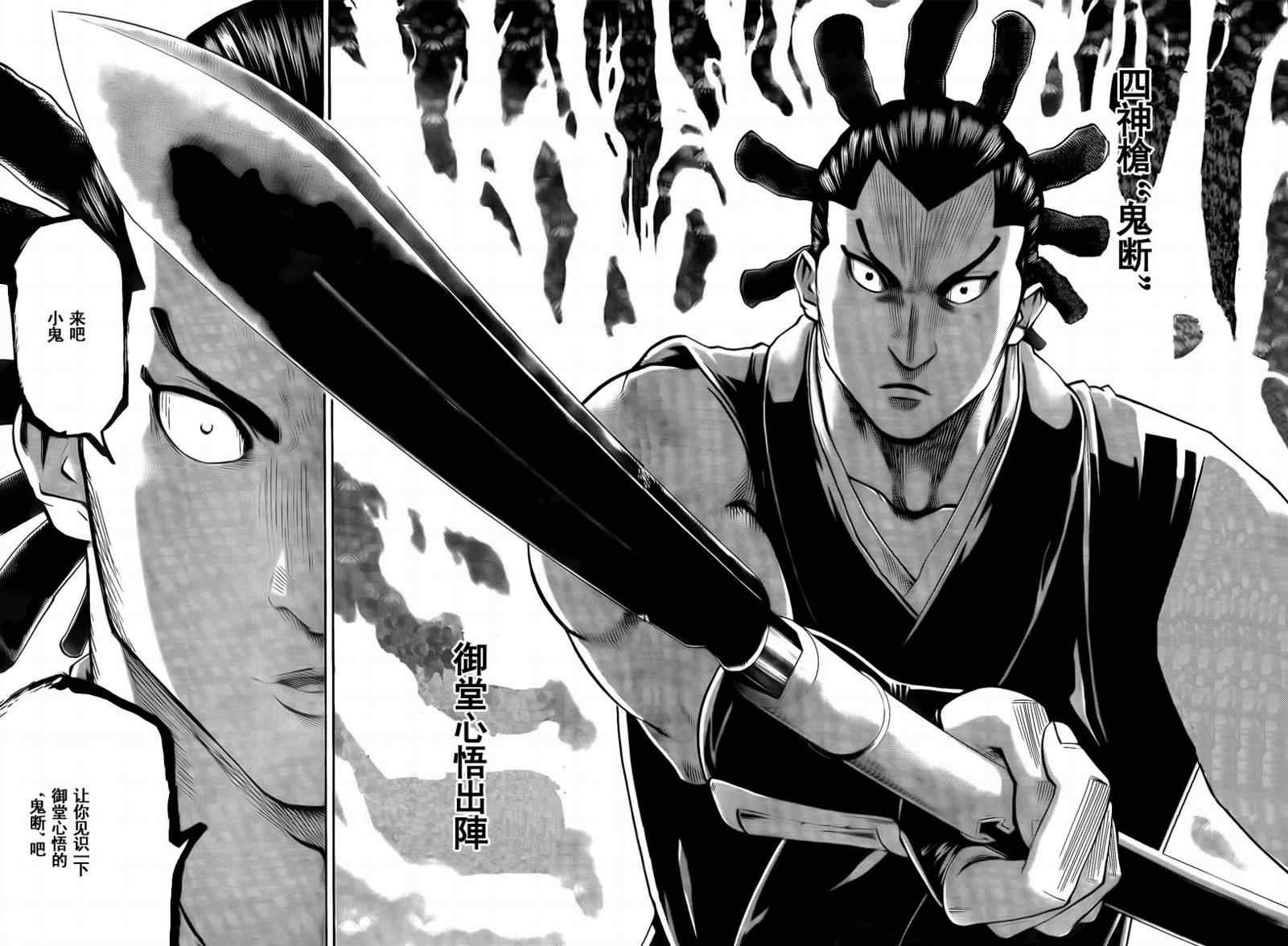 第44话