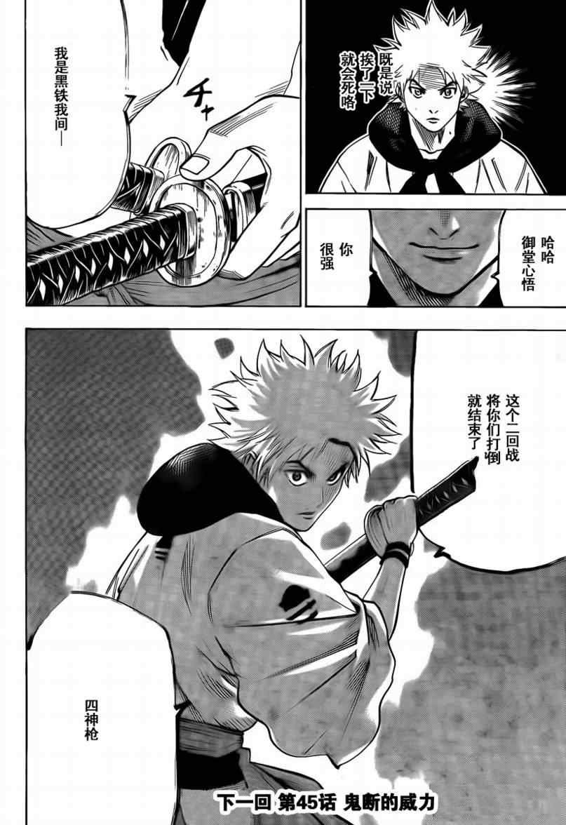 第44话