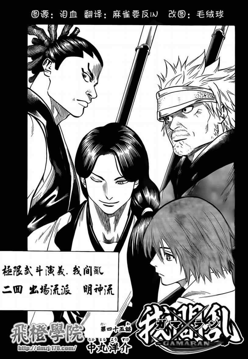 第45话