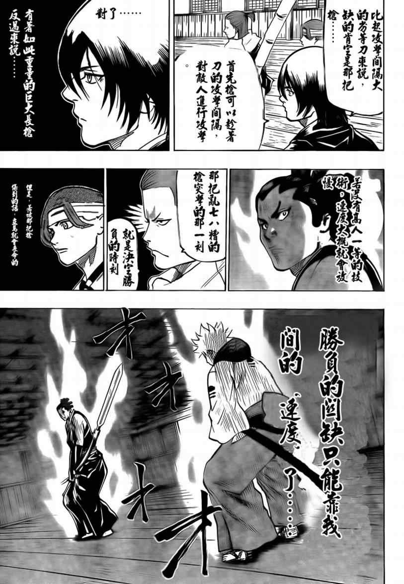 第45话