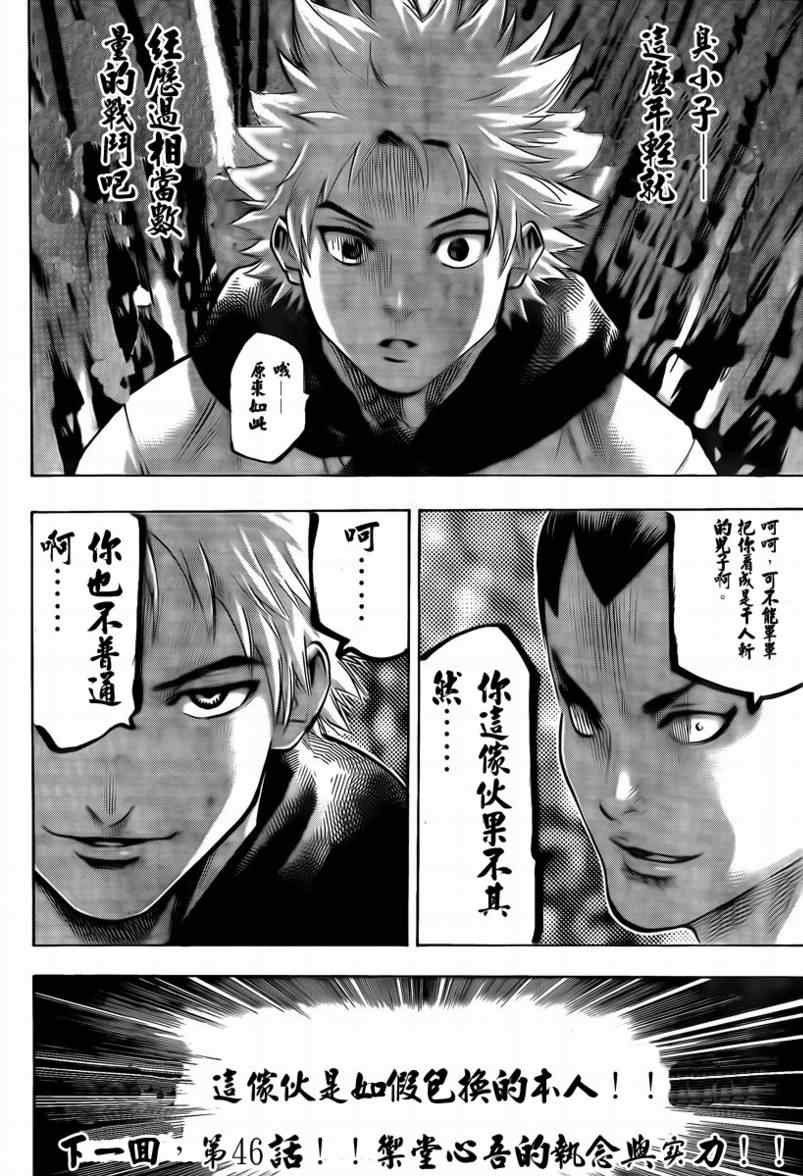 第45话