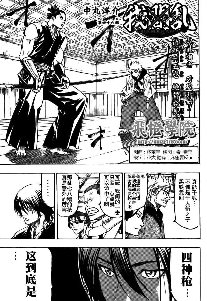第46话