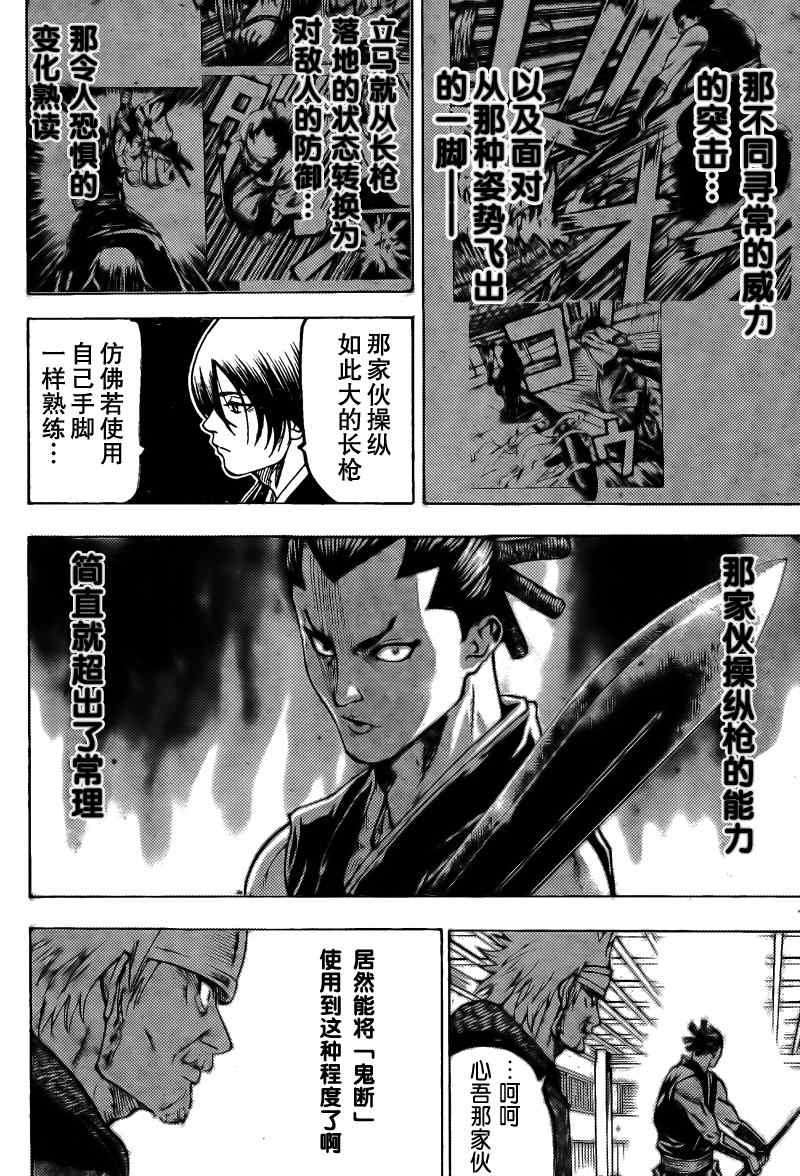 第46话