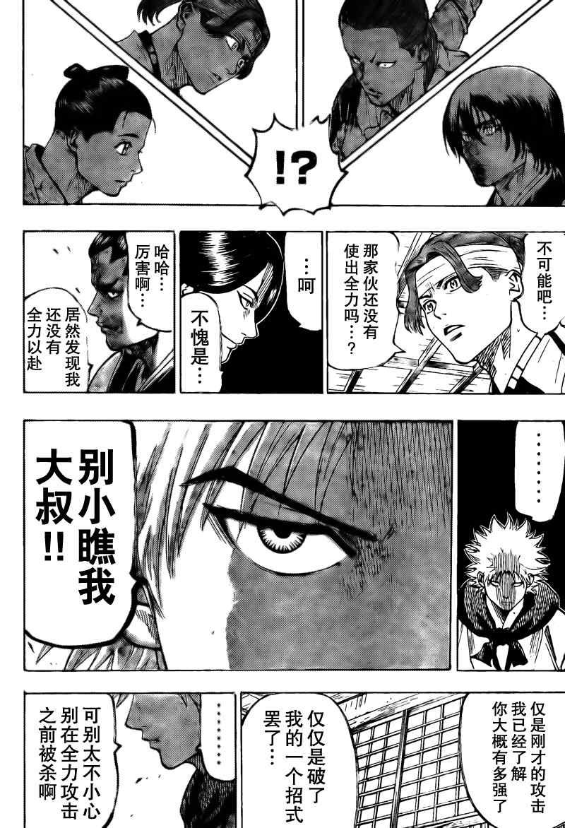 第46话
