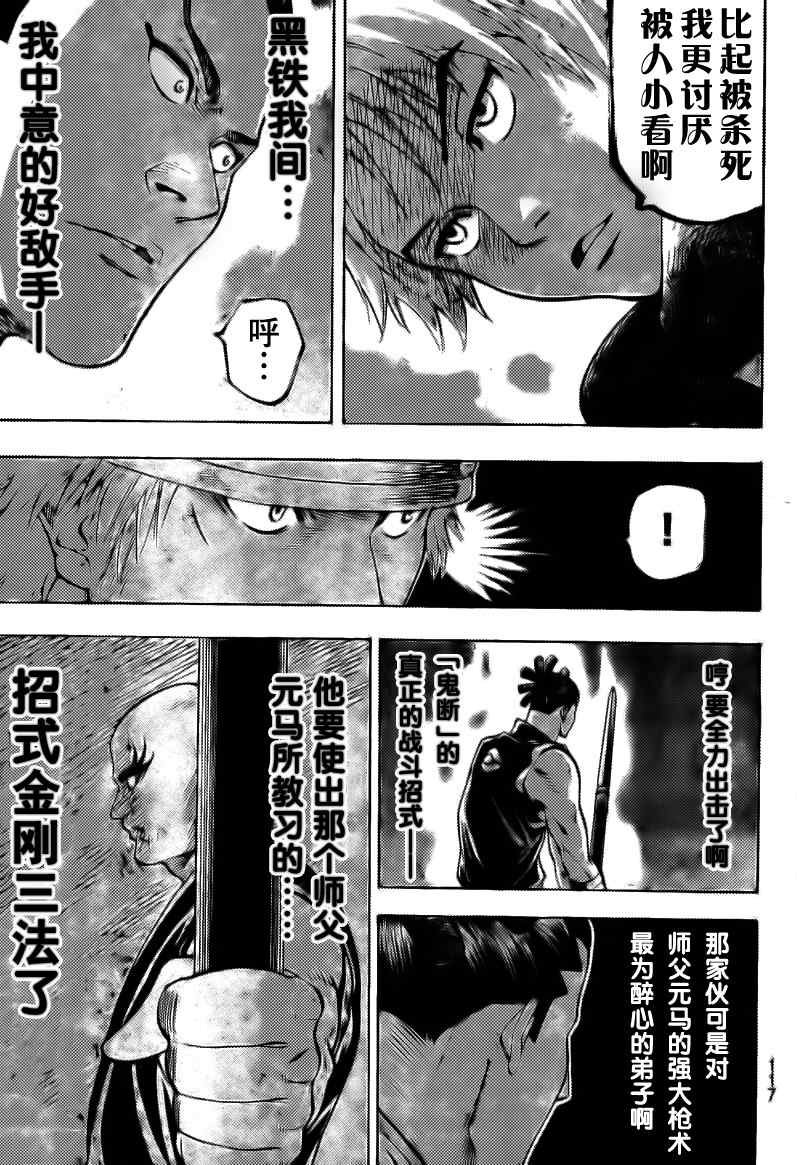第46话