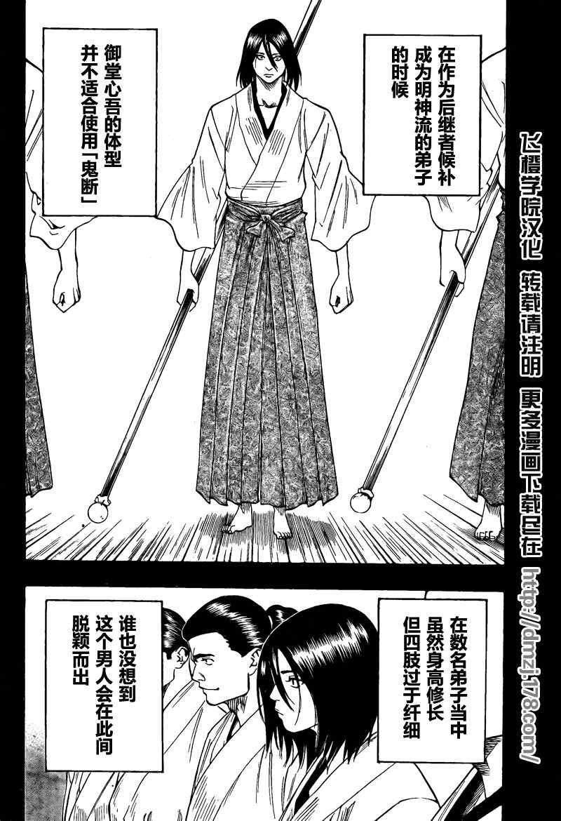 第46话