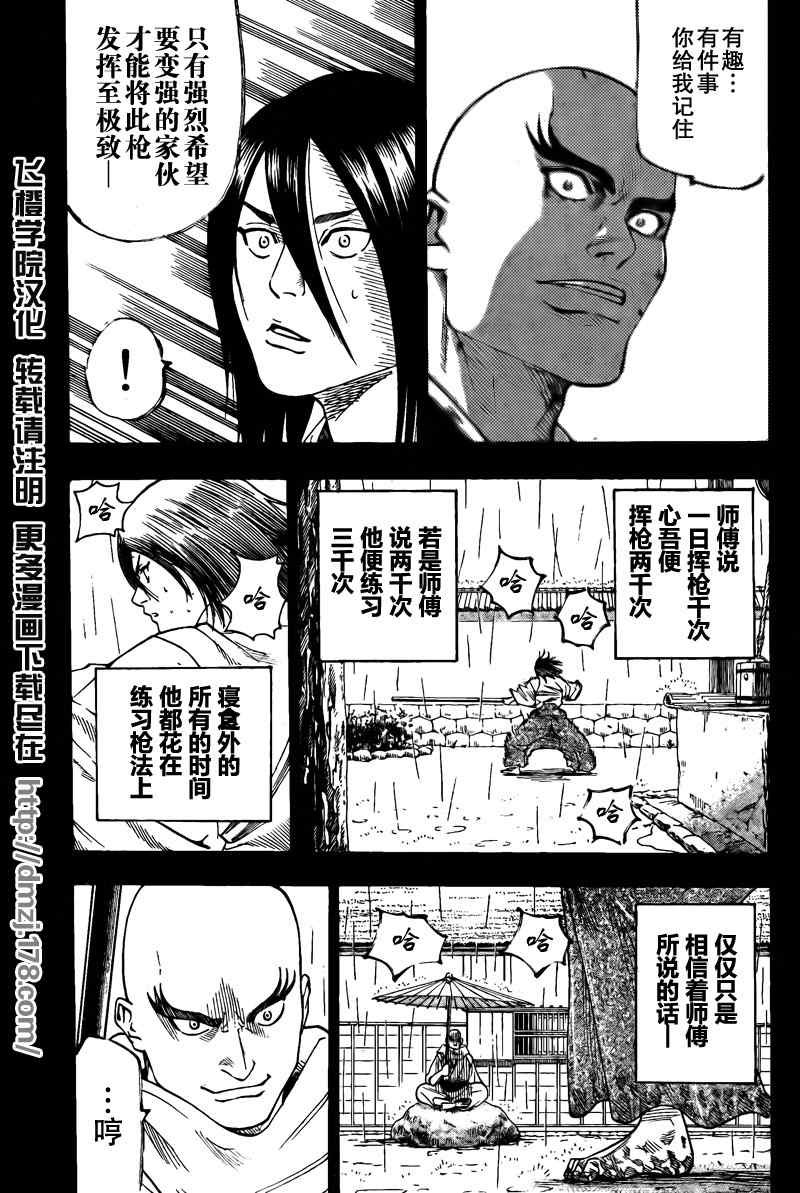 第46话