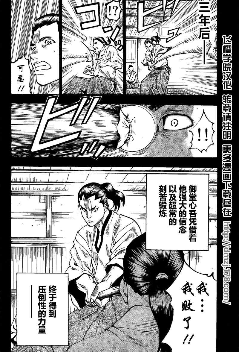 第46话