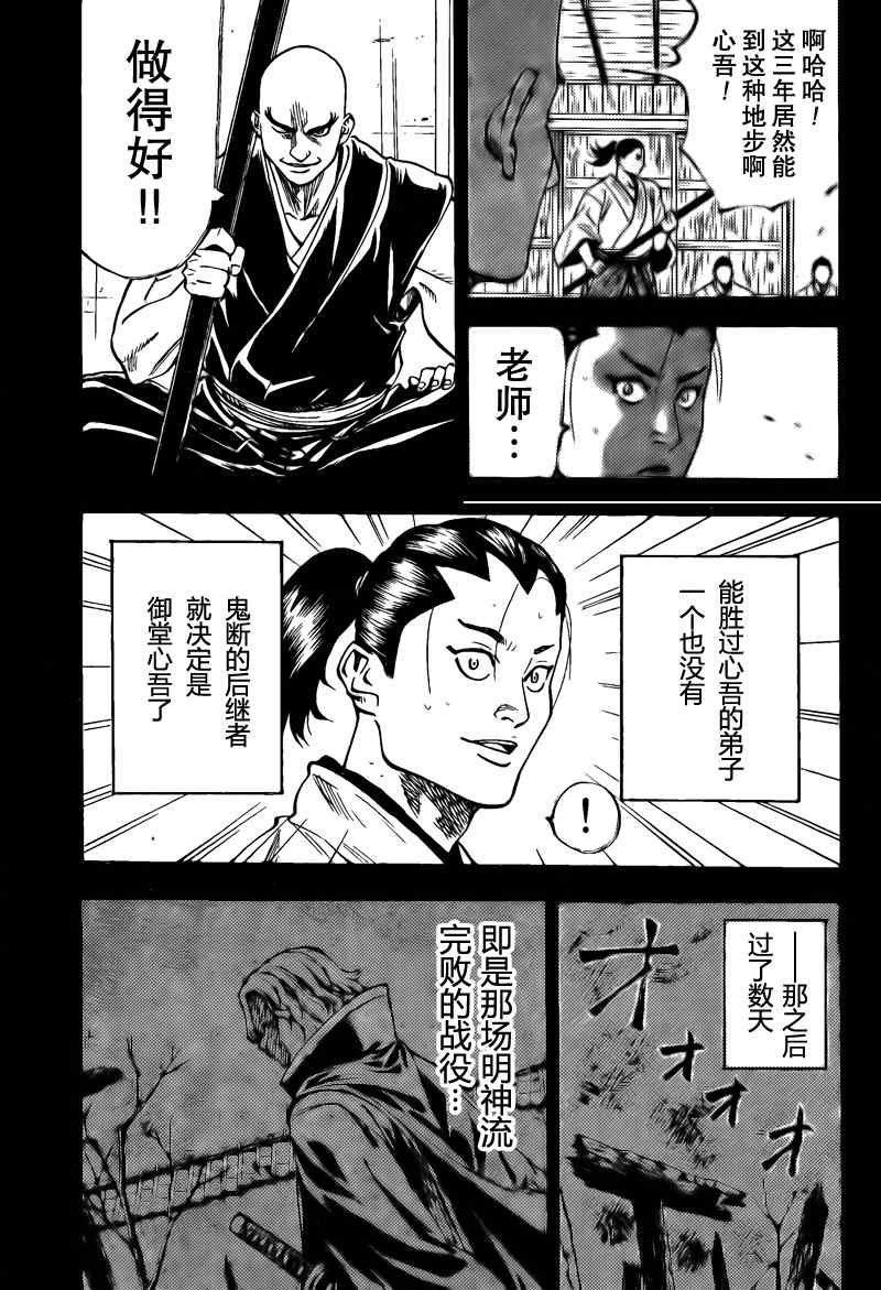 第46话