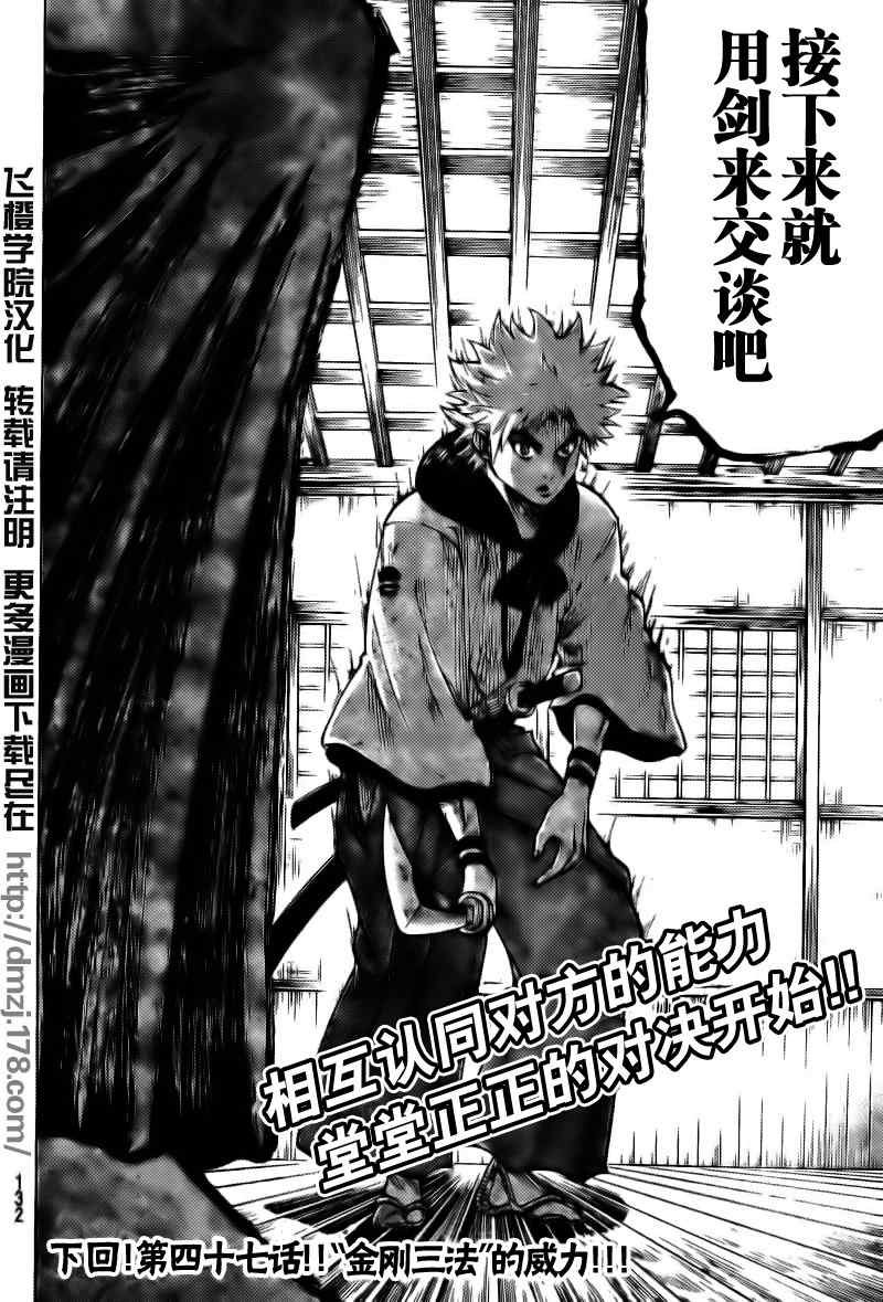 第46话