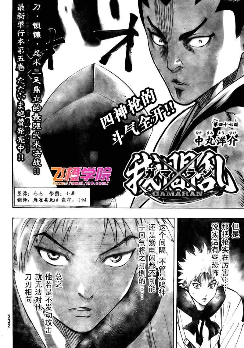 第47话