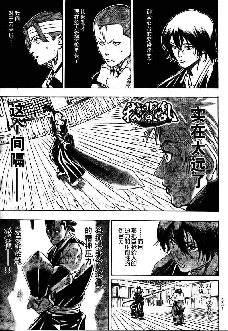 第47话