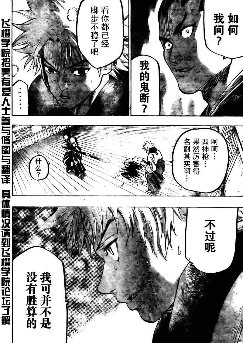 第47话