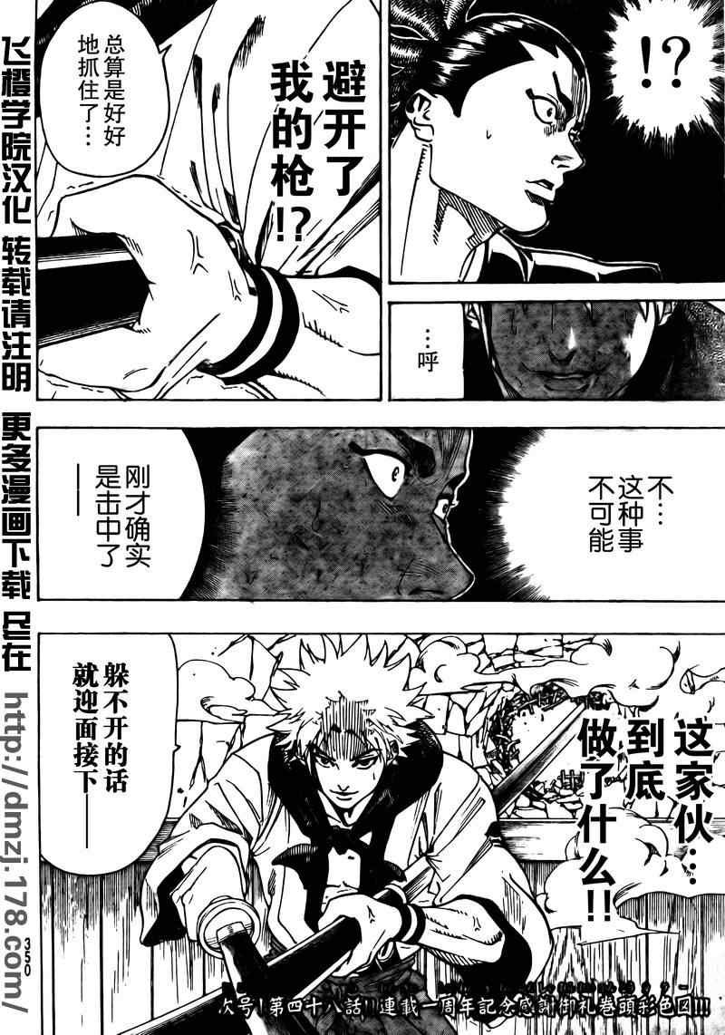 第47话