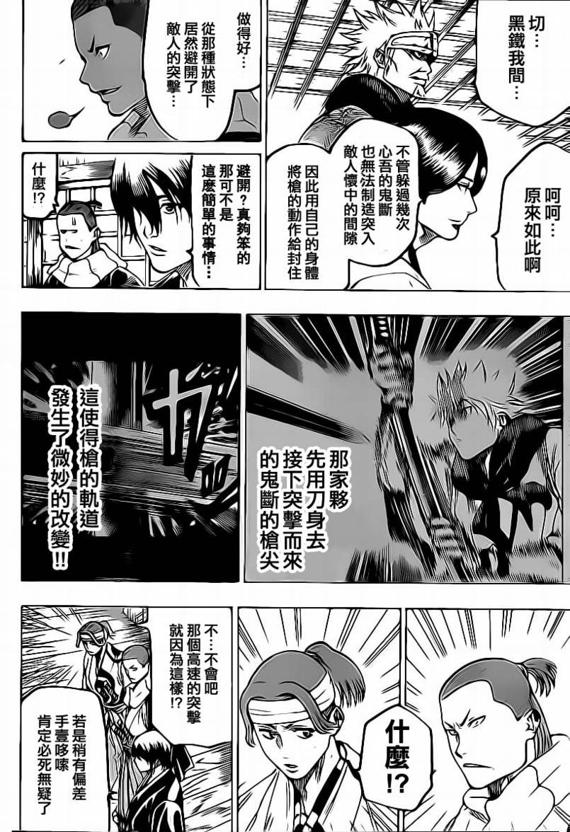 第48话