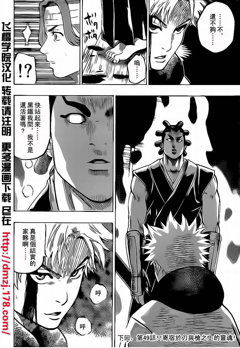 第48话