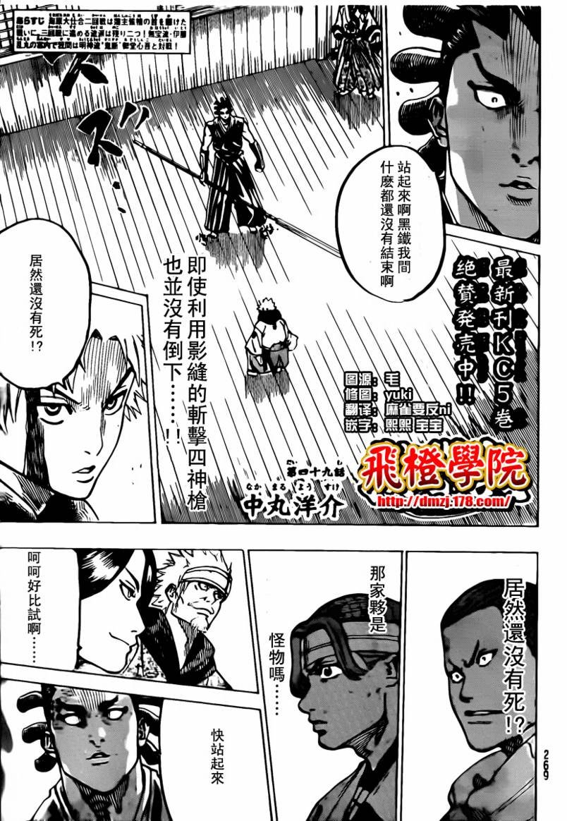 第49话