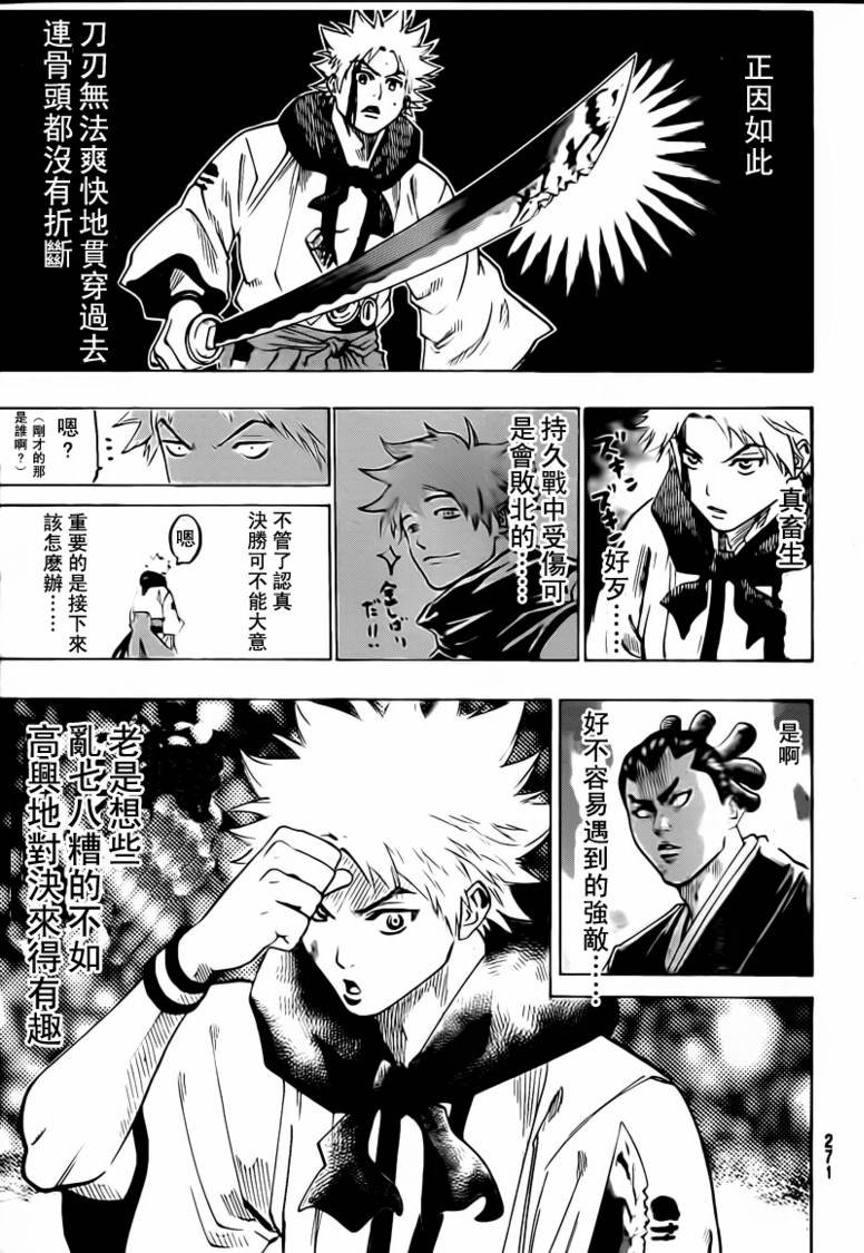 第49话