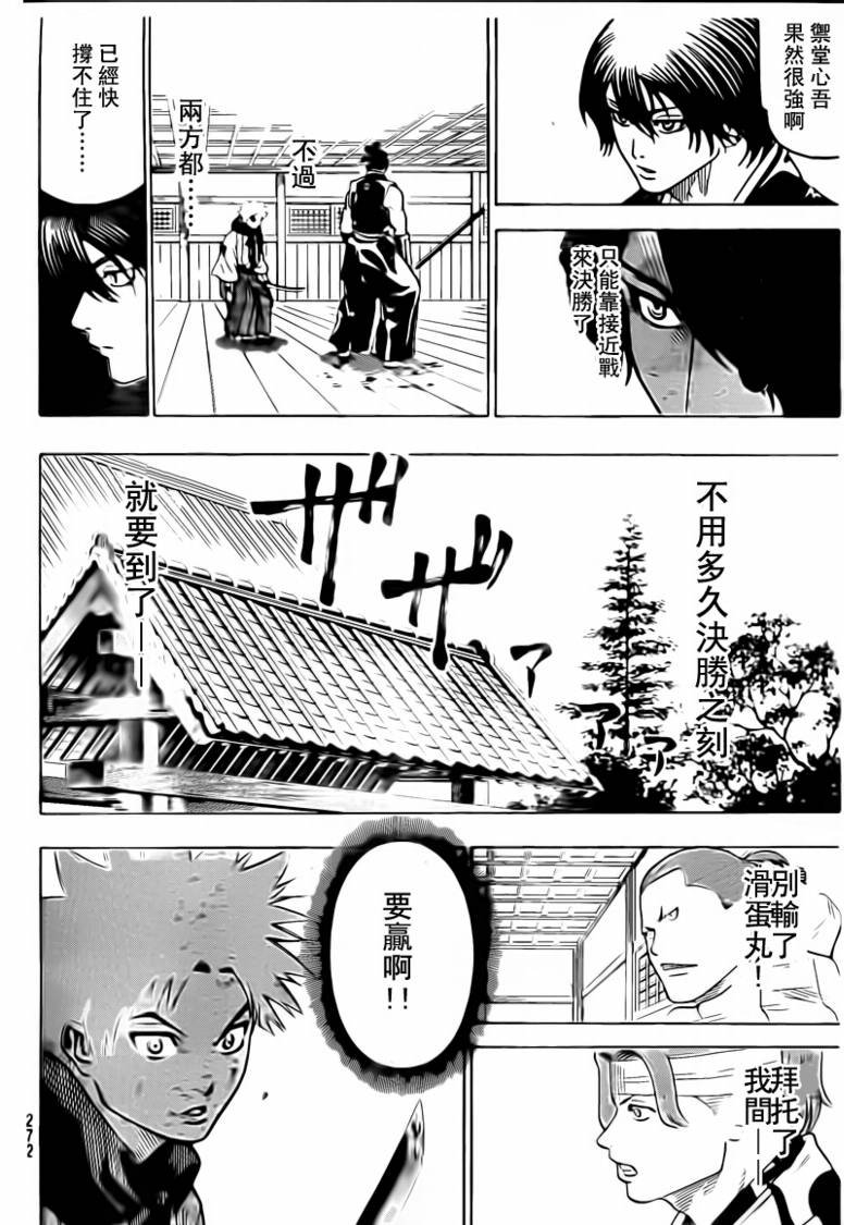 第49话