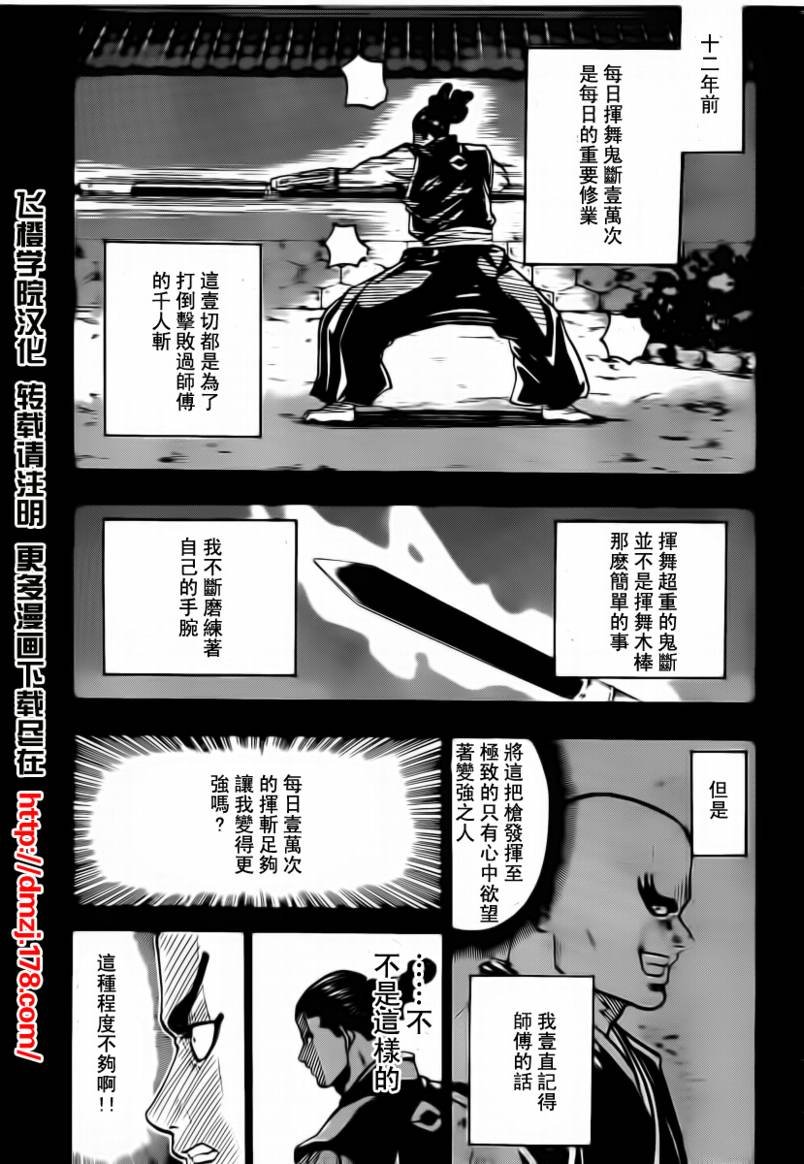 第49话