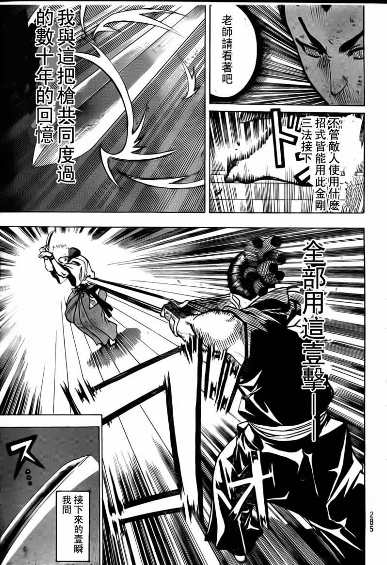 第49话
