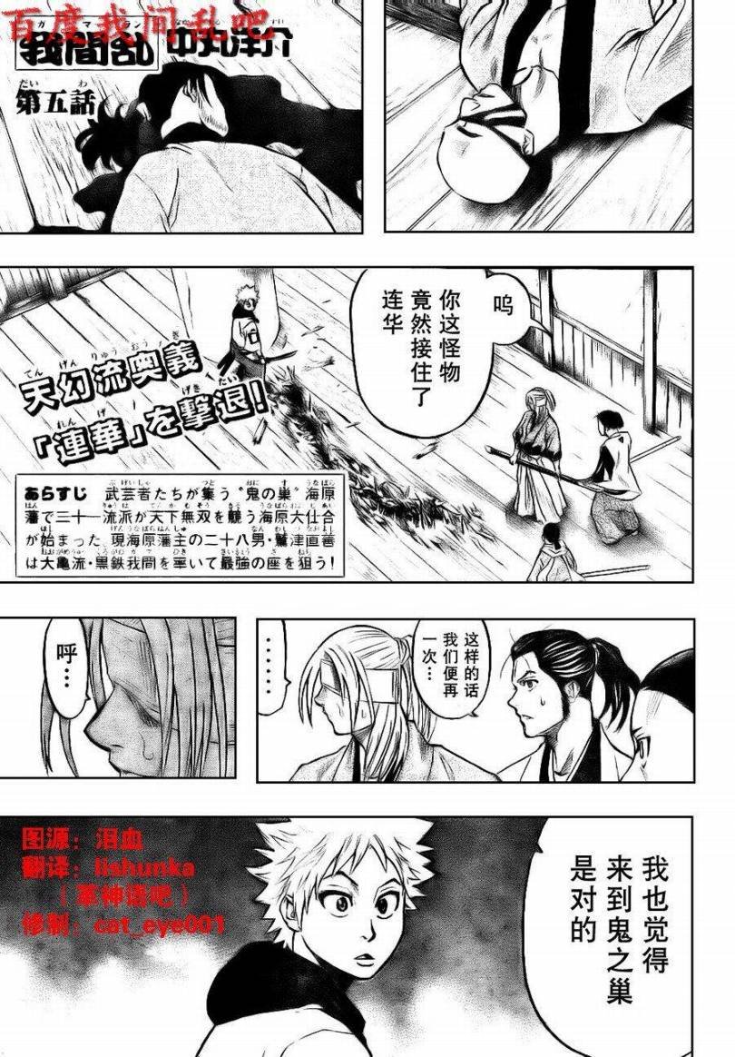 第5话