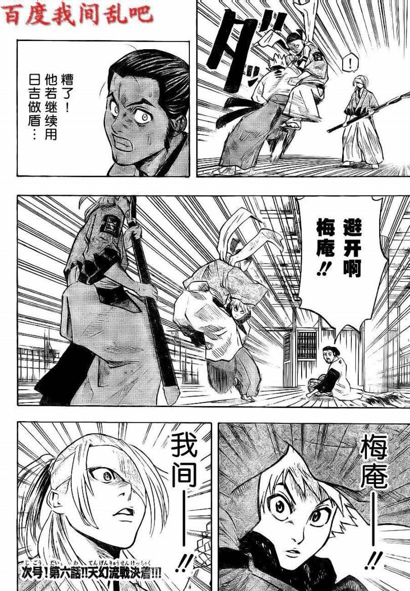 第5话