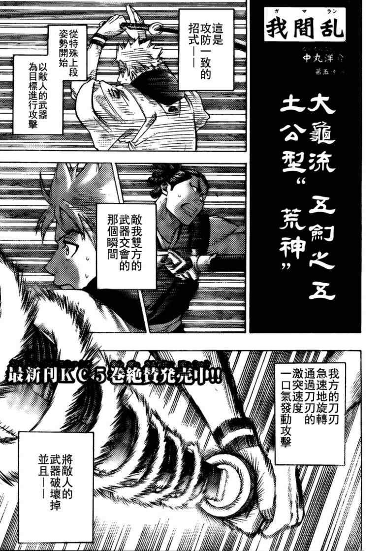第50话