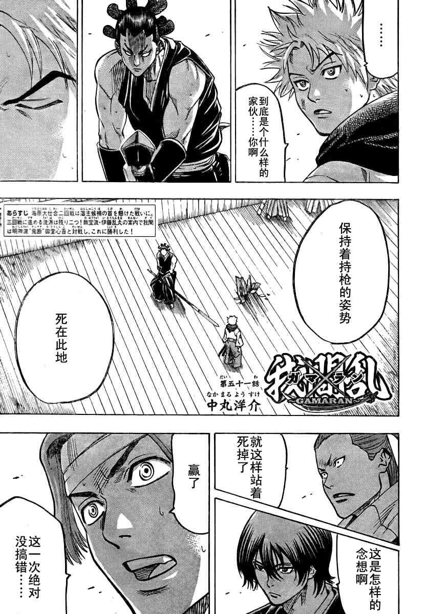 第51话