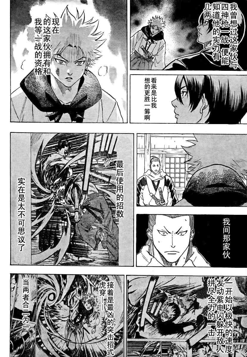 第51话